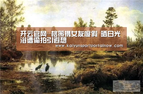 开云官网